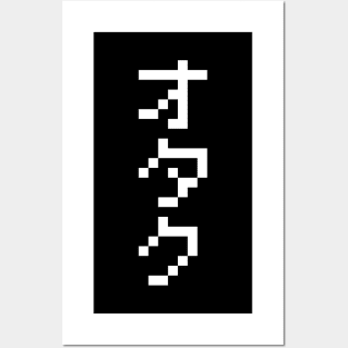 OTAKU 8 Bit Pixel Japanese Katakana Posters and Art